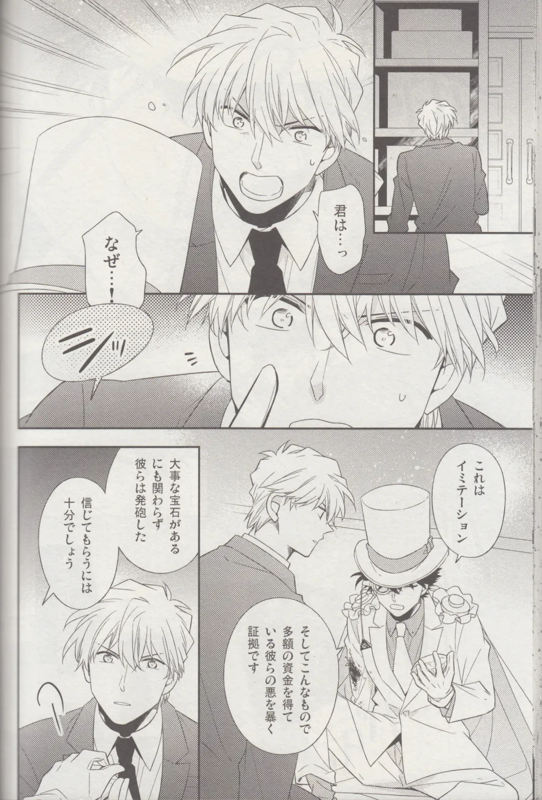 [Yogura Yukiya] Kyū to Ichi Fhentai - Page 39