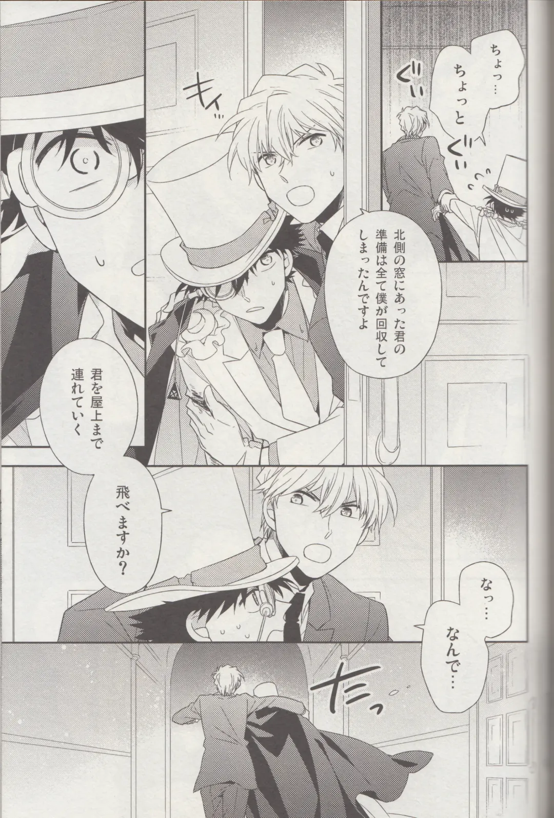 [Yogura Yukiya] Kyū to Ichi Fhentai - Page 44