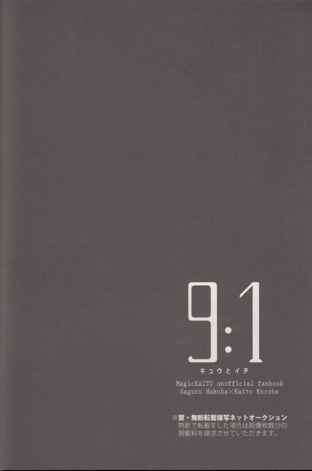 [Yogura Yukiya] Kyū to Ichi Fhentai - Page 5