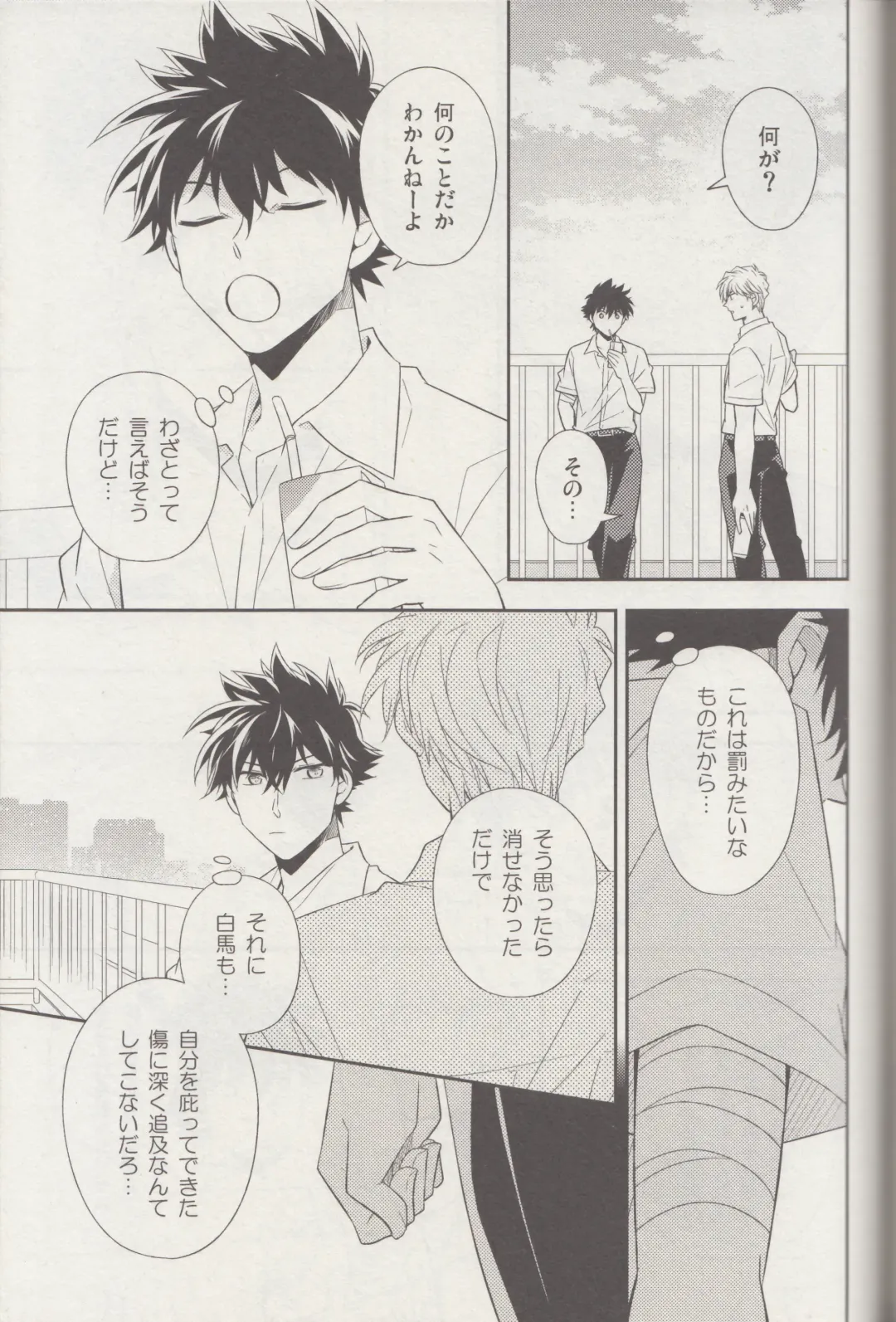 [Yogura Yukiya] Kyū to Ichi Fhentai - Page 54