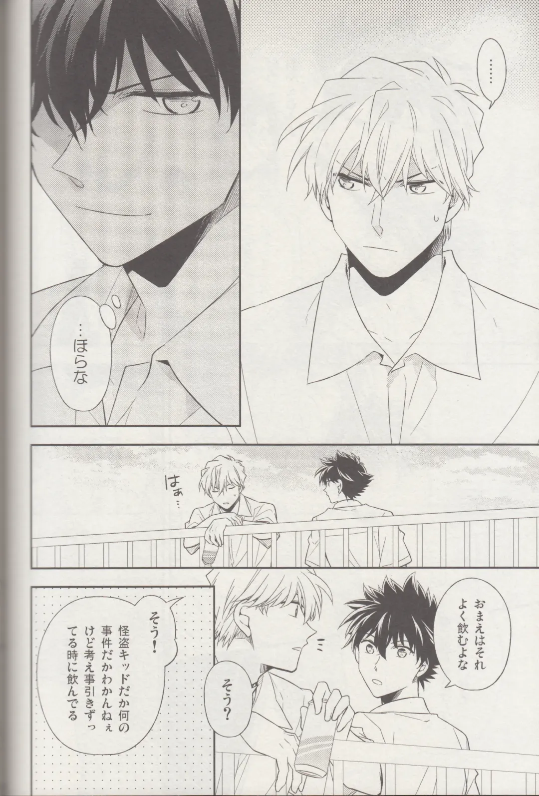 [Yogura Yukiya] Kyū to Ichi Fhentai - Page 55