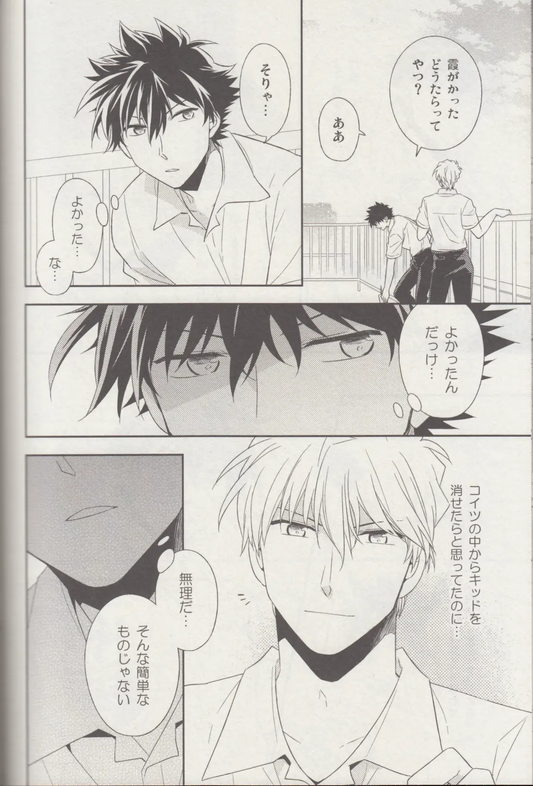 [Yogura Yukiya] Kyū to Ichi Fhentai - Page 57