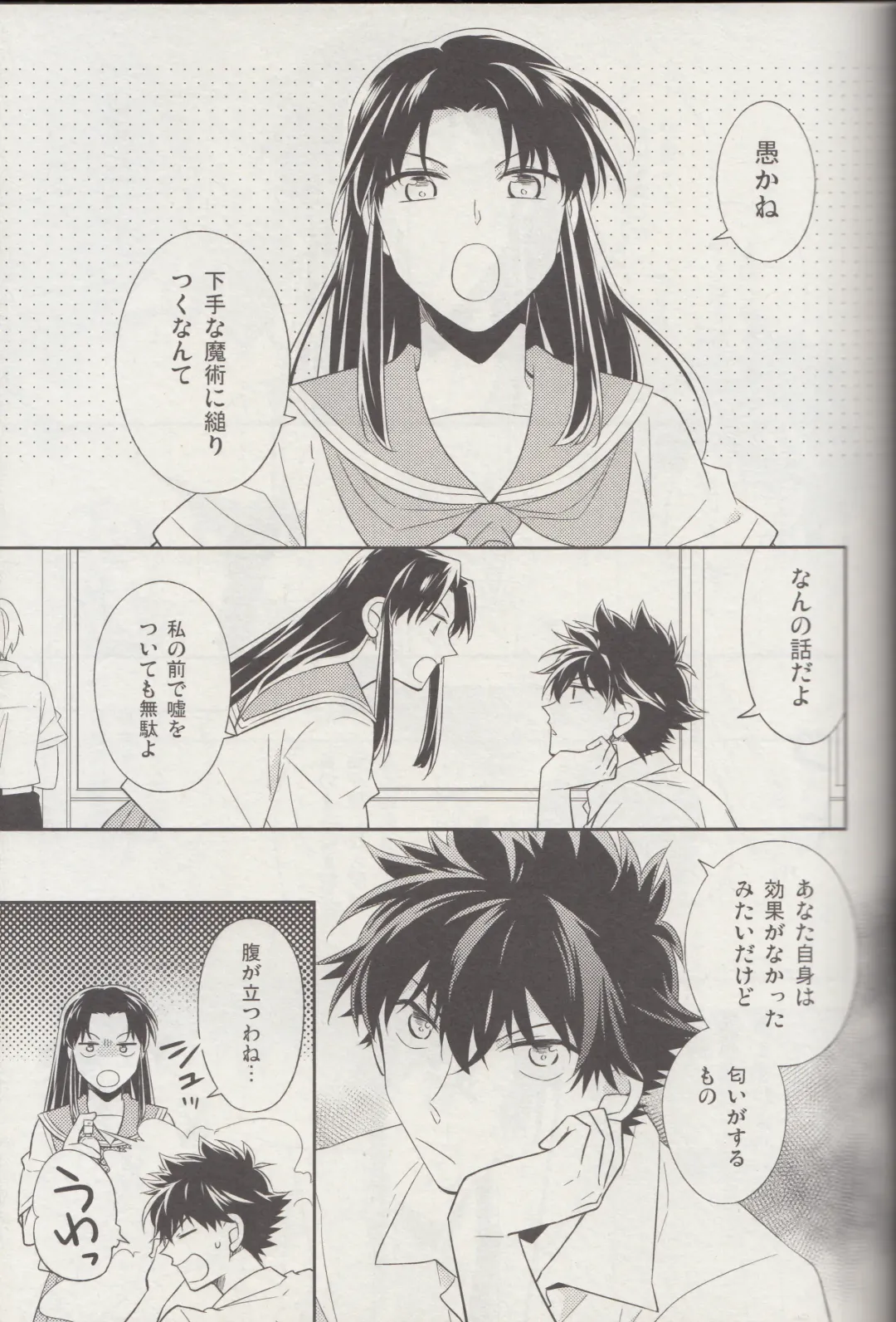 [Yogura Yukiya] Kyū to Ichi Fhentai - Page 6