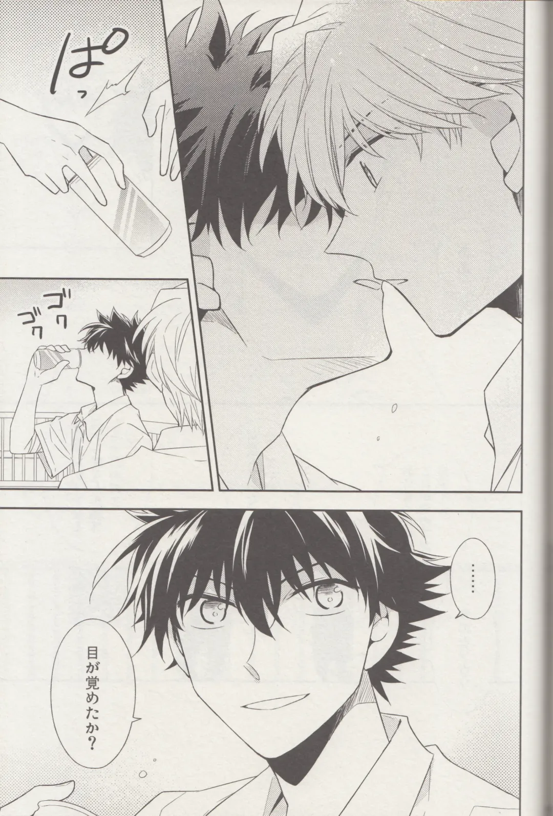 [Yogura Yukiya] Kyū to Ichi Fhentai - Page 62