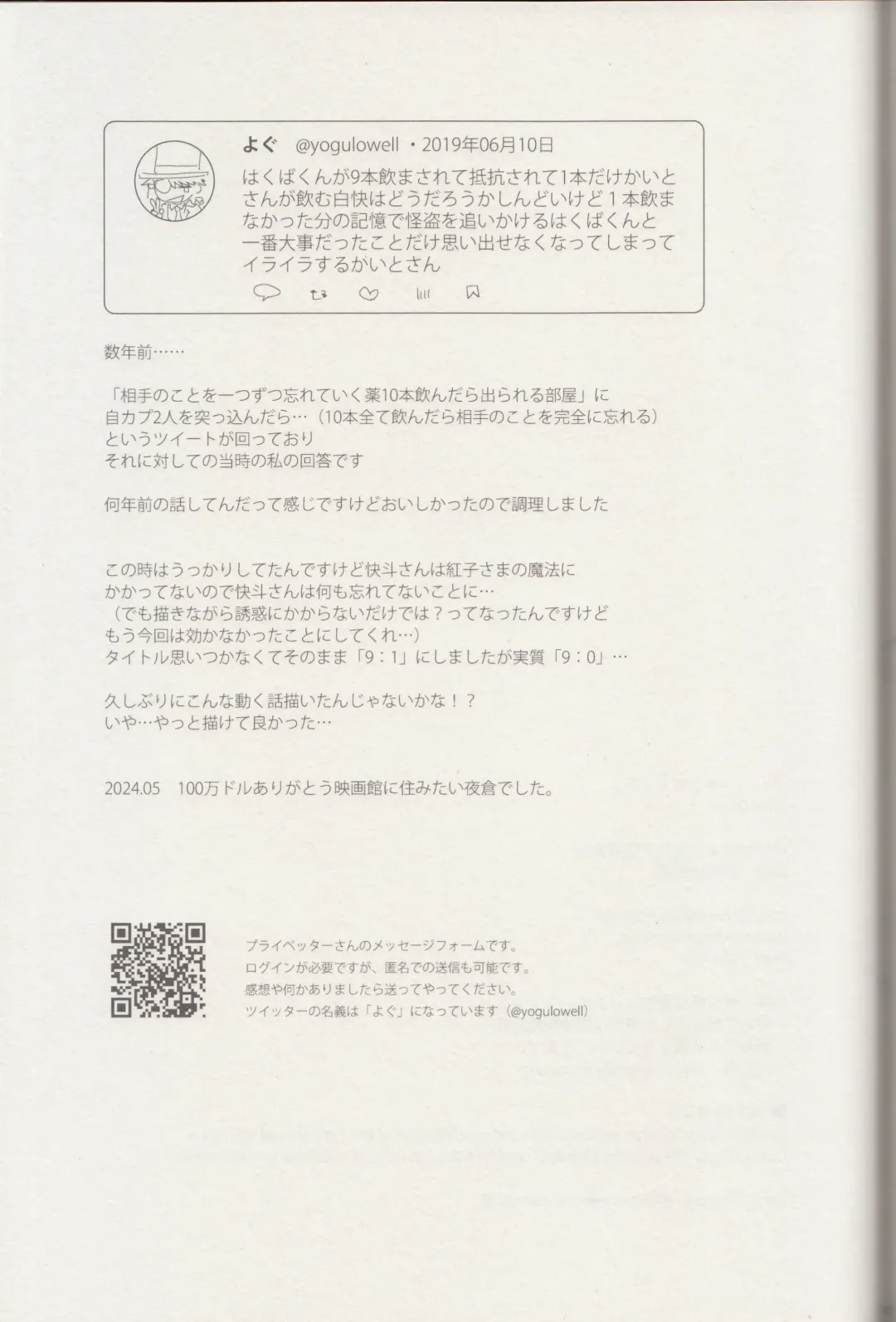 [Yogura Yukiya] Kyū to Ichi Fhentai - Page 64