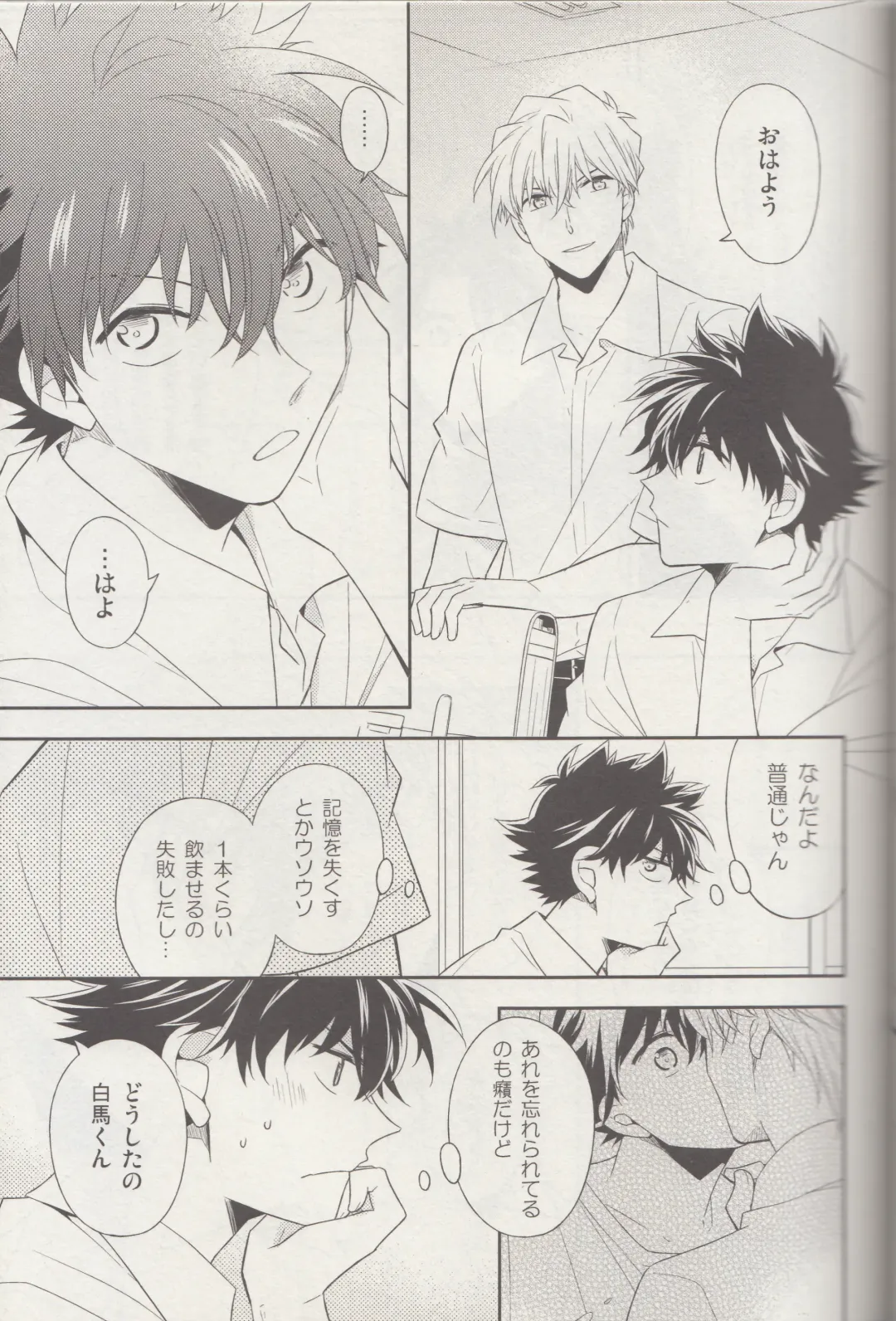 [Yogura Yukiya] Kyū to Ichi Fhentai - Page 8