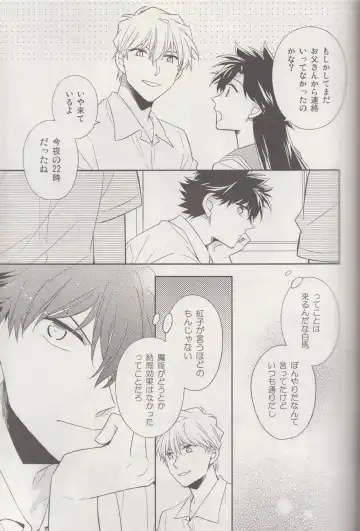 [Yogura Yukiya] Kyū to Ichi Fhentai - Page 10