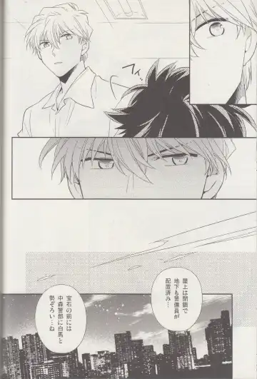 [Yogura Yukiya] Kyū to Ichi Fhentai - Page 11