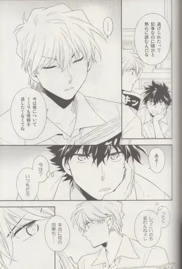 [Yogura Yukiya] Kyū to Ichi Fhentai - Page 18