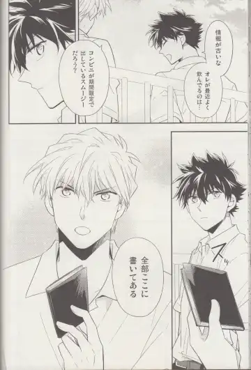 [Yogura Yukiya] Kyū to Ichi Fhentai - Page 25