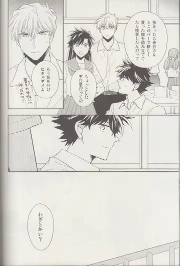 [Yogura Yukiya] Kyū to Ichi Fhentai - Page 53