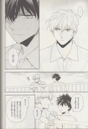 [Yogura Yukiya] Kyū to Ichi Fhentai - Page 55