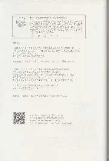 [Yogura Yukiya] Kyū to Ichi Fhentai - Page 64