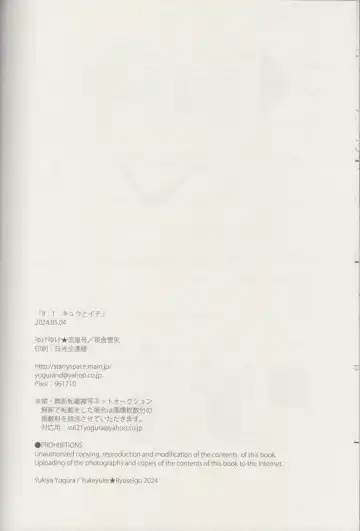 [Yogura Yukiya] Kyū to Ichi Fhentai - Page 65