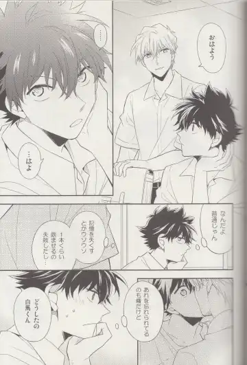 [Yogura Yukiya] Kyū to Ichi Fhentai - Page 8