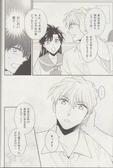 [Yogura Yukiya] Kyū to Ichi Fhentai - Page 9