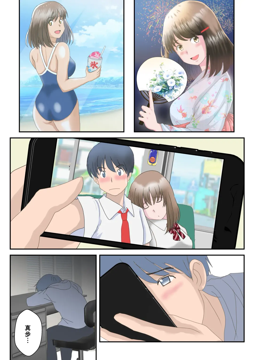 [Atori] Ano Hi no Kimi wa, Mou Inai. Fhentai - Page 59