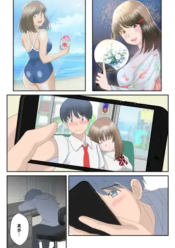 [Atori] Ano Hi no Kimi wa, Mou Inai. Fhentai - Page 59