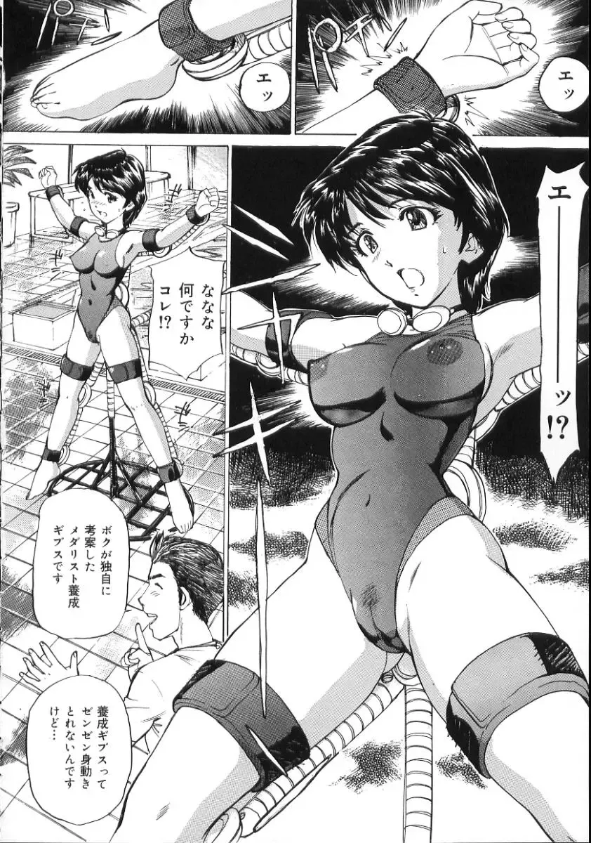 [Mayumi Daisuke] Hentai-san Irasshai Fhentai - Page 100