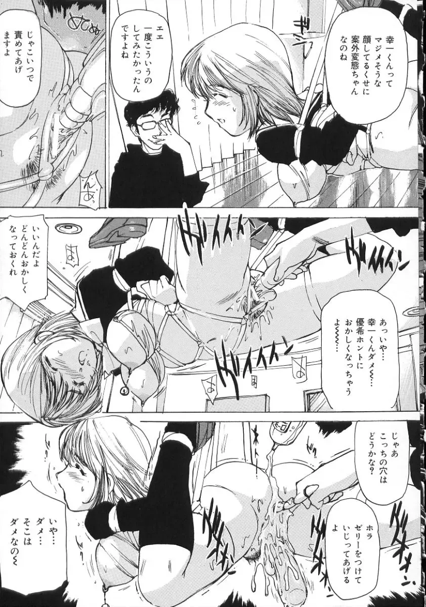 [Mayumi Daisuke] Hentai-san Irasshai Fhentai - Page 37