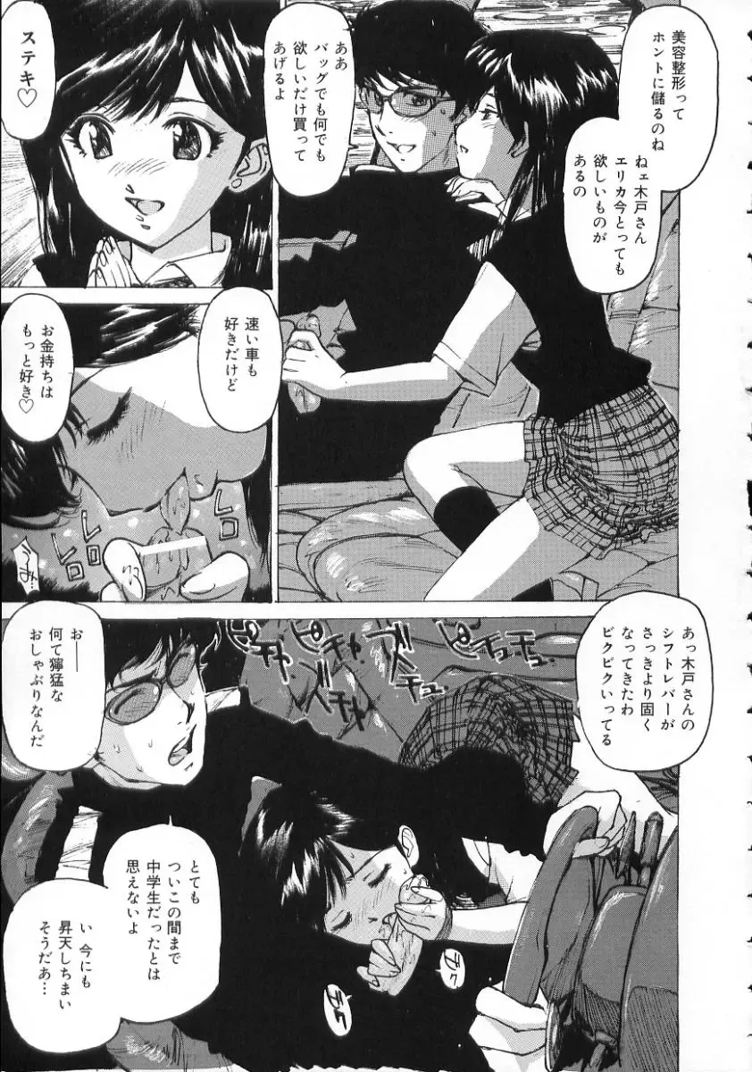 [Mayumi Daisuke] Hentai-san Irasshai Fhentai - Page 63