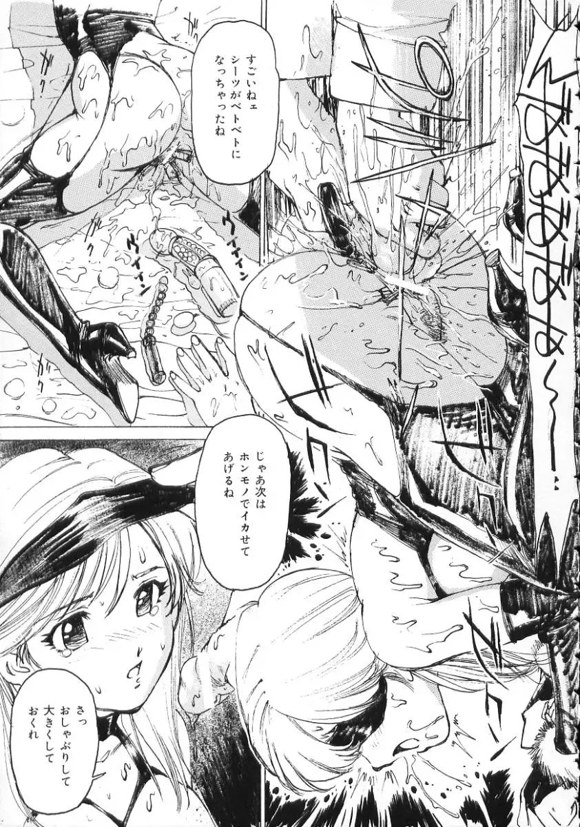 [Mayumi Daisuke] Hentai-san Irasshai Fhentai - Page 89