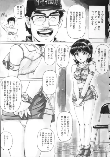 [Mayumi Daisuke] Hentai-san Irasshai Fhentai - Page 11