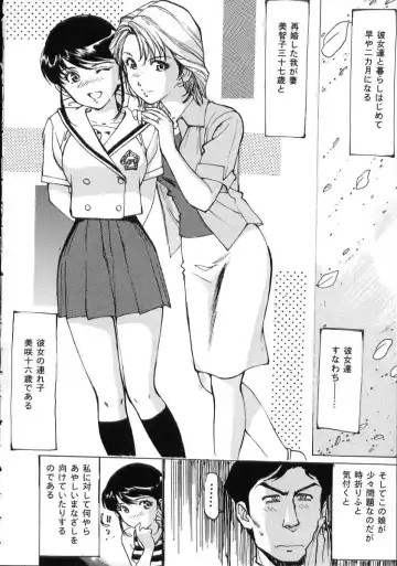 [Mayumi Daisuke] Hentai-san Irasshai Fhentai - Page 150