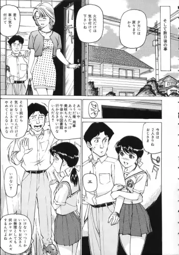 [Mayumi Daisuke] Hentai-san Irasshai Fhentai - Page 153