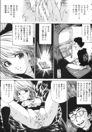 [Mayumi Daisuke] Hentai-san Irasshai Fhentai - Page 31