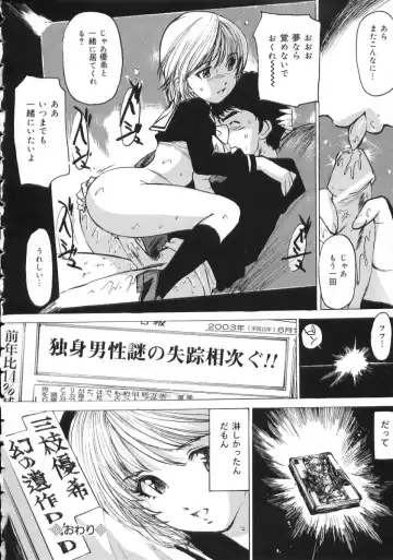 [Mayumi Daisuke] Hentai-san Irasshai Fhentai - Page 42