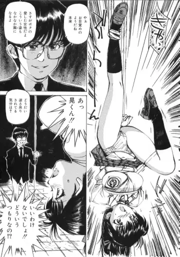 [Mayumi Daisuke] Hentai-san Irasshai Fhentai - Page 45