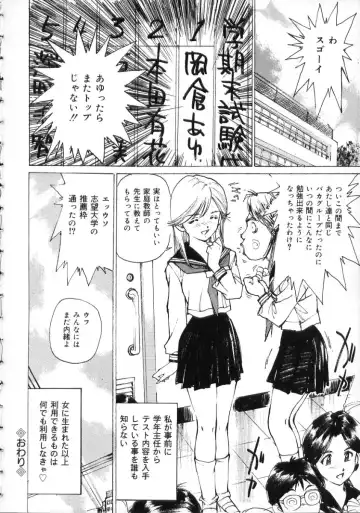 [Mayumi Daisuke] Hentai-san Irasshai Fhentai - Page 94