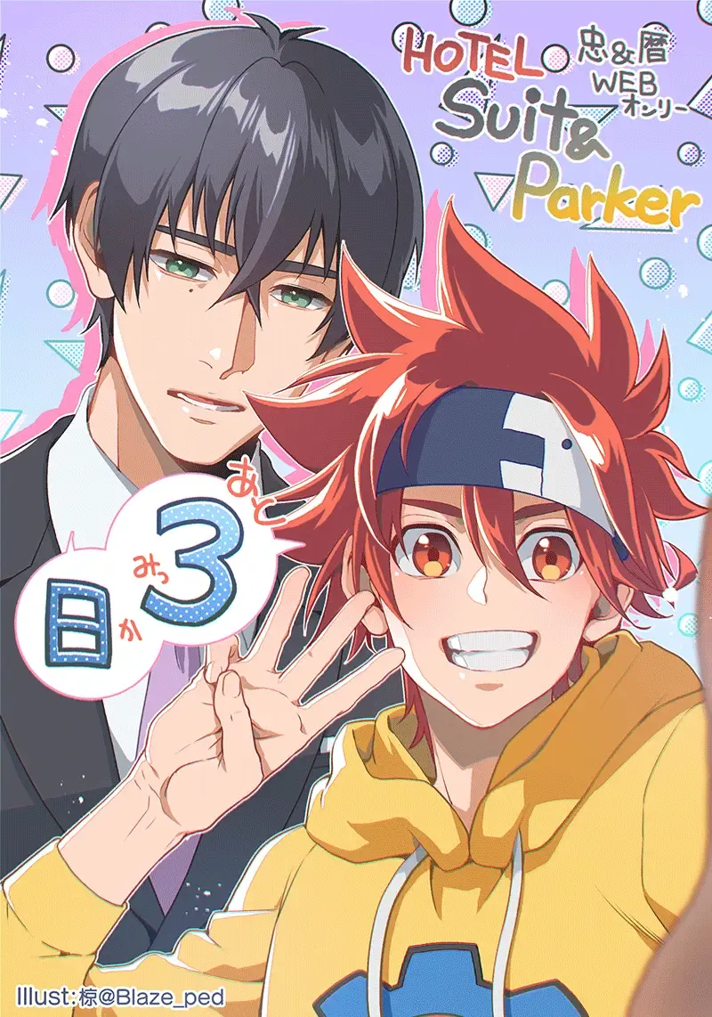 [Ryo] HOTEL Suit&Parker Fhentai - Page 1