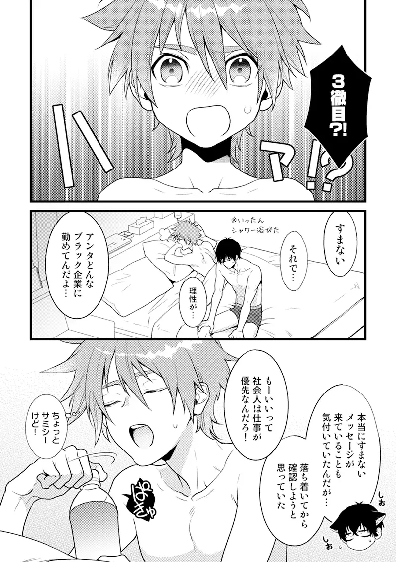 [Ryo] HOTEL Suit&Parker Fhentai - Page 15