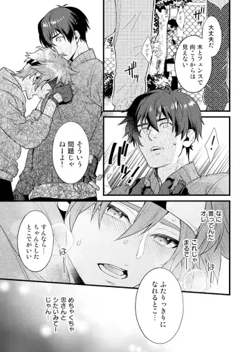 [Ryo] HOTEL Suit&Parker Fhentai - Page 6