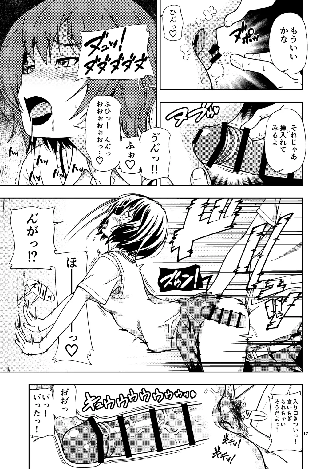 [Fukudahda] Kibito Kyousei Event Valentine Fhentai - Page 16