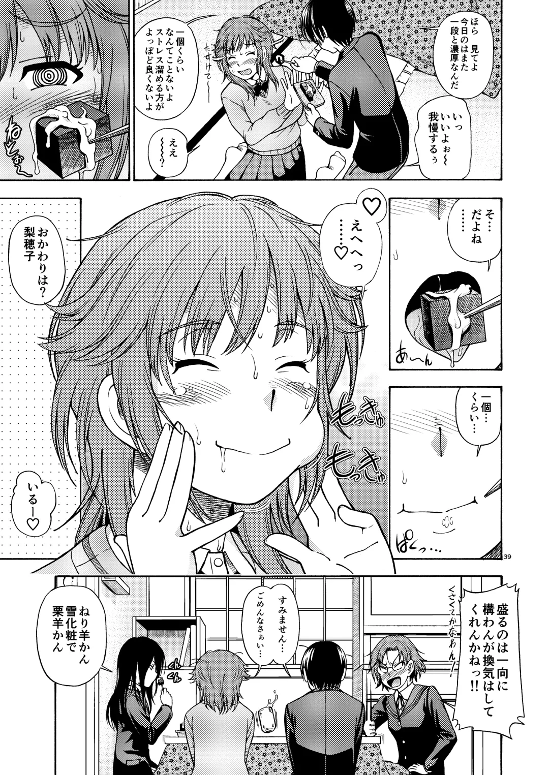 [Fukudahda] Kibito Kyousei Event Valentine Fhentai - Page 38