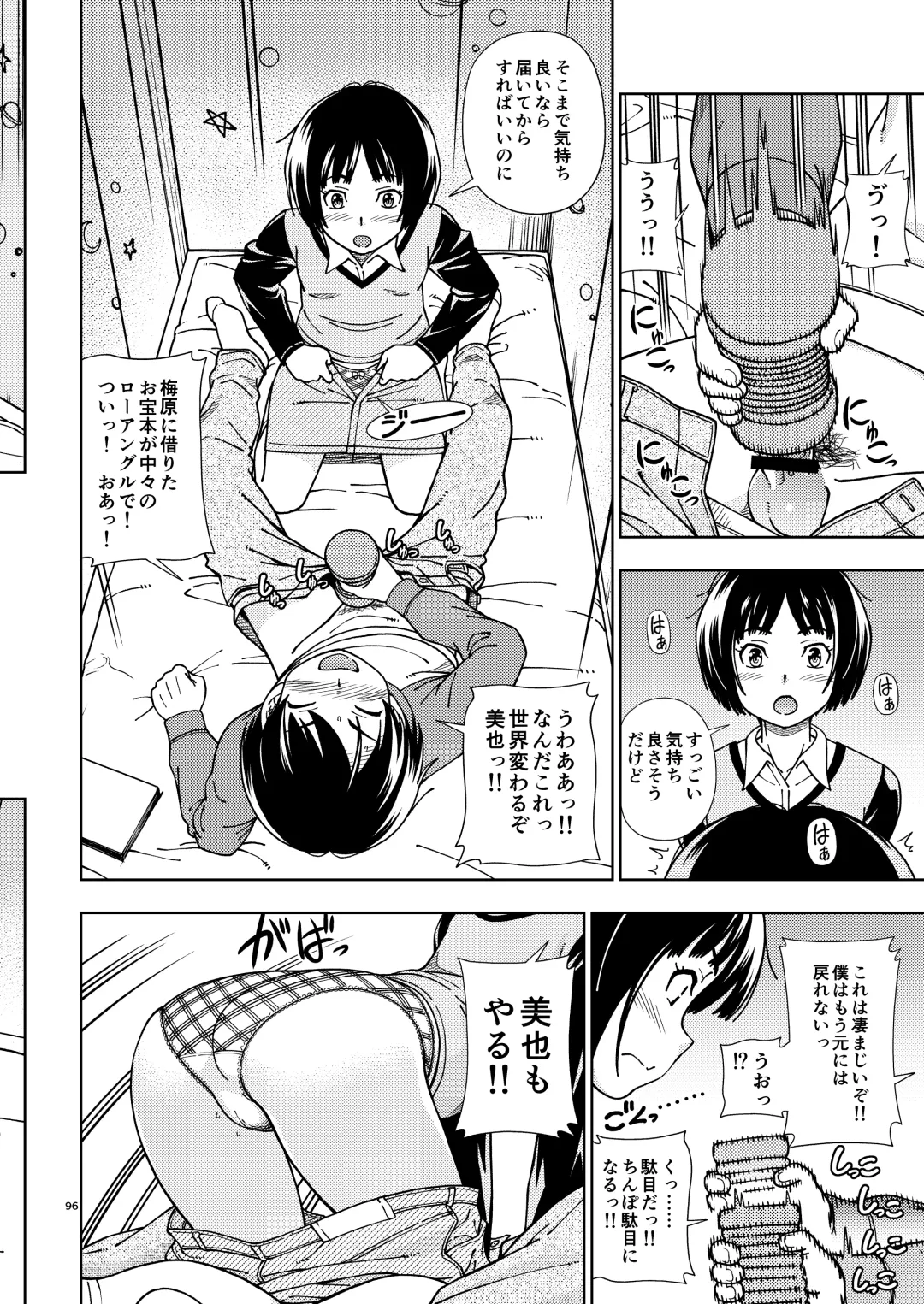 [Fukudahda] Kibito Kyousei Event Valentine Fhentai - Page 95