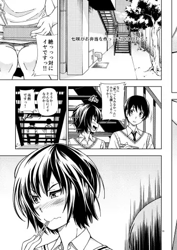 [Fukudahda] Kibito Kyousei Event Valentine Fhentai - Page 14