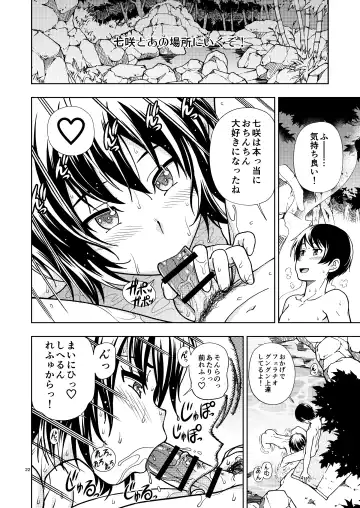 [Fukudahda] Kibito Kyousei Event Valentine Fhentai - Page 21