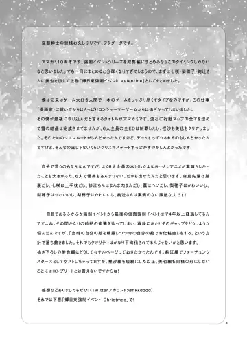 [Fukudahda] Kibito Kyousei Event Valentine Fhentai - Page 4