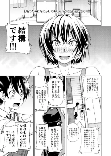 [Fukudahda] Kibito Kyousei Event Valentine Fhentai - Page 6