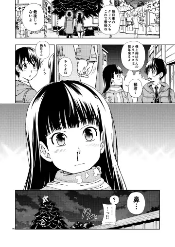 [Fukudahda] Kibito Kyousei Event Valentine Fhentai - Page 89