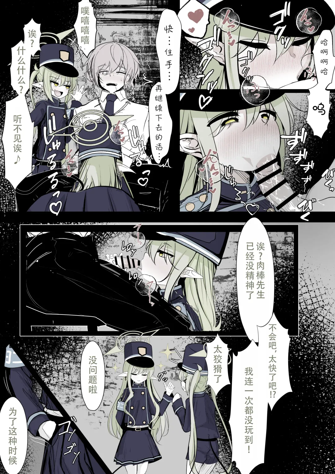 [Hatome] Kachikomi! Highlander Tetsudou Gakuen!! (Blue Archive) | 突击!海兰德铁道学园!! Fhentai - Page 5
