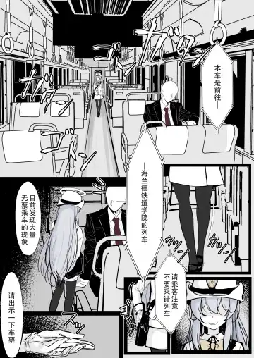 [Hatome] Kachikomi! Highlander Tetsudou Gakuen!! (Blue Archive) | 突击!海兰德铁道学园!! Fhentai - Page 12