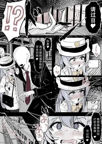 [Hatome] Kachikomi! Highlander Tetsudou Gakuen!! (Blue Archive) | 突击!海兰德铁道学园!! Fhentai - Page 13