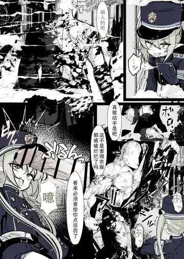 [Hatome] Kachikomi! Highlander Tetsudou Gakuen!! (Blue Archive) | 突击!海兰德铁道学园!! Fhentai - Page 20