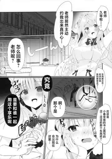 [Moko] Junjou Honey Trap | 纯情蜜桃色美人计 Fhentai - Page 3