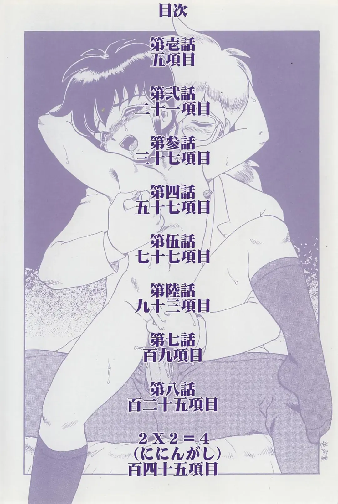 [Makita Aoi] Hentai Laboratory. Ch 1 - 8 Fhentai - Page 3